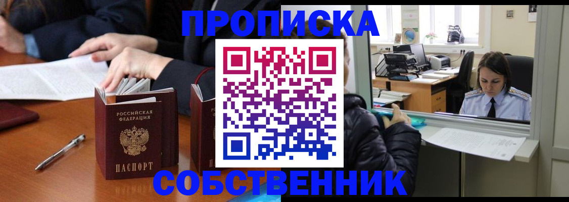 временная регистрация для всех в Кувшиново