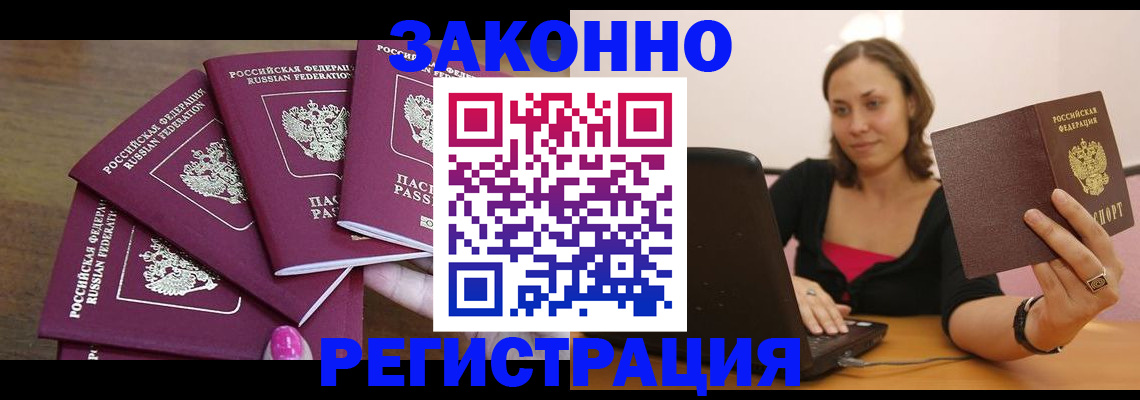 где прописаться в Кувшиново
